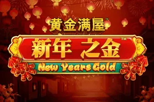 Playtech : Gold Pile: New Years Gold - SKYBET138